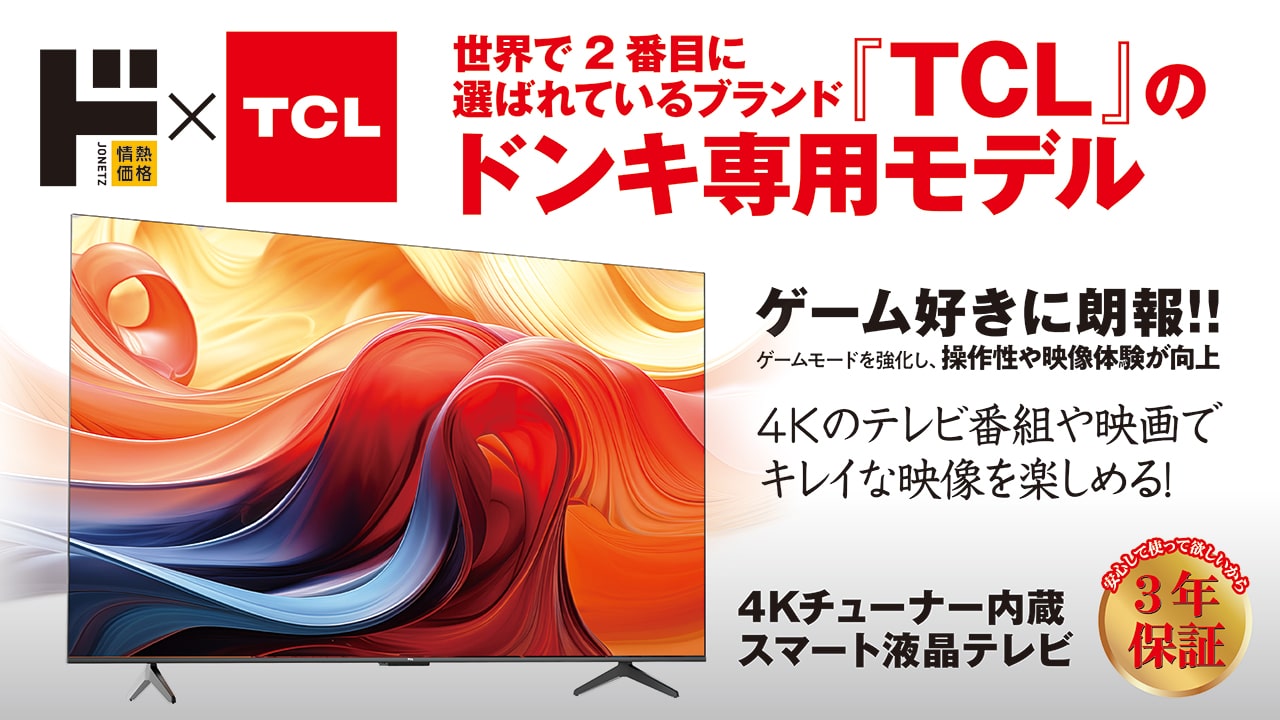 4Kチューナー内蔵スマート液晶テレビ