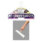 一撃掃快ダブコロリーナ