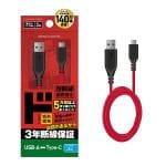 3年断線保証 USB-A to Type-C ケーブル