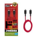 3年断線保証 Type-C toType-Cケーブル PD60W対応
