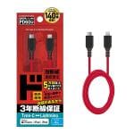 3年断線保証 Type-C to Lightningケーブル PD60W対応