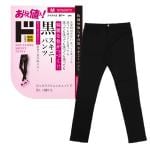 レディース 色褪せ知らずの黒 スキニーパンツ