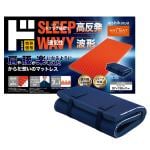 情熱×西川　高反発エニーマットレス