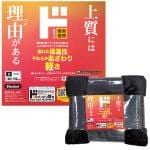 やわらか肌ざわりニューマイヤー毛布
