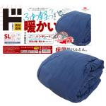 シンサレート掛布団