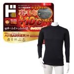 エアバリアインナープラス 裏毛布 長袖 モックネック