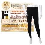 エアバリアインナー コットン ロングスパッツ