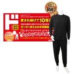 ドンキのポリスエ　やわらか裏起毛スウェット上下セット