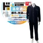 メンズカメレオンパジャマ