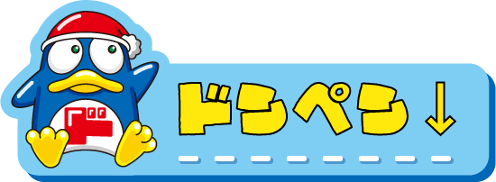 ドンペンのプロフィールへ行く