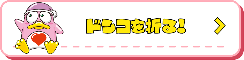 ドンコ折り紙を作る