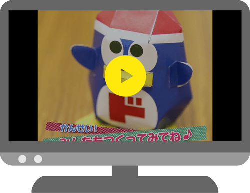 ドンペンペーパークラフトの作り方