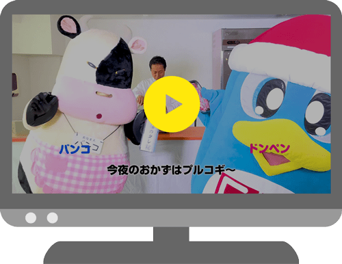 日本食研コラボプルコギムービー プルコギ丼ver. 