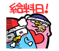 POPなドンペン　給料日！