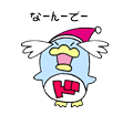 ゆるゆるドンペン　なーんーでー