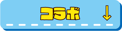ご当地ドンペンへ行く