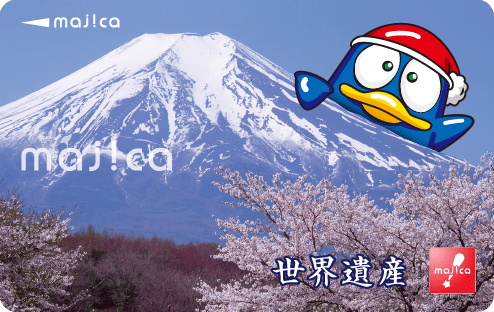 富士山ドンペンmajica