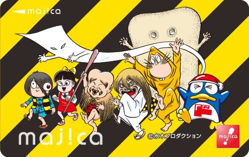 「ゲゲゲの鬼太郎」ドンペンmajica