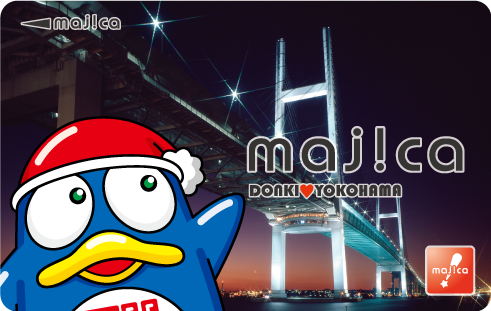 ベイブリッジmajica